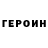 Первитин кристалл Heinrich Block