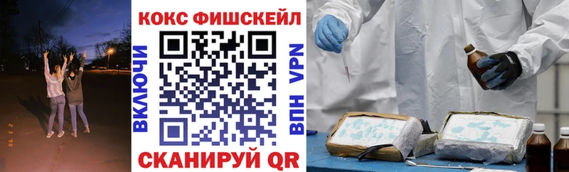Cocaine FishScale Серов
