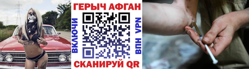 ГЕРОИН хмурый Серов