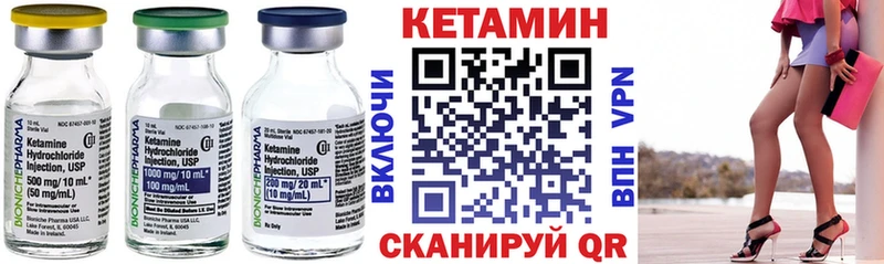 КЕТАМИН ketamine  как найти наркотики  Серов 