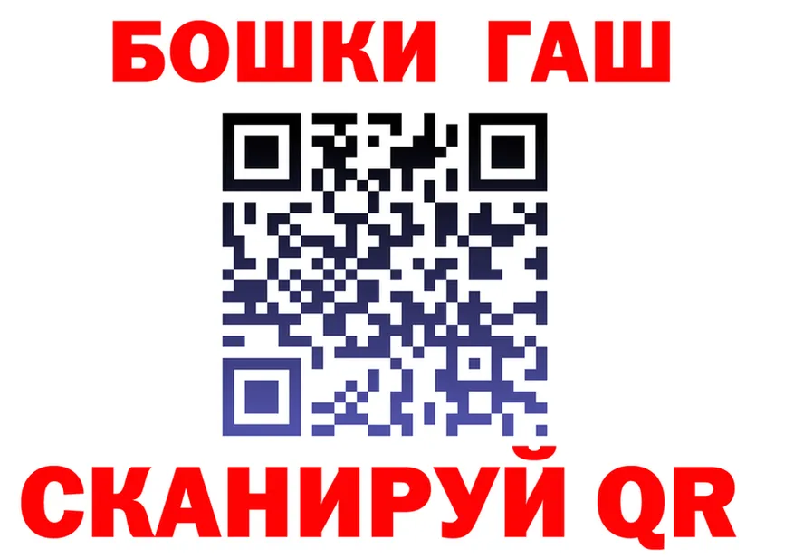 ГАШ гашик рабочий сайт даркнет hydra Серов