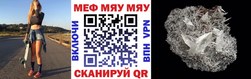 купить   Серов  ссылка на мегу зеркало  МЕФ мука 