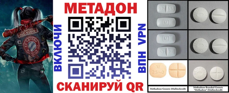МЕТАДОН кристалл  цены   Серов 