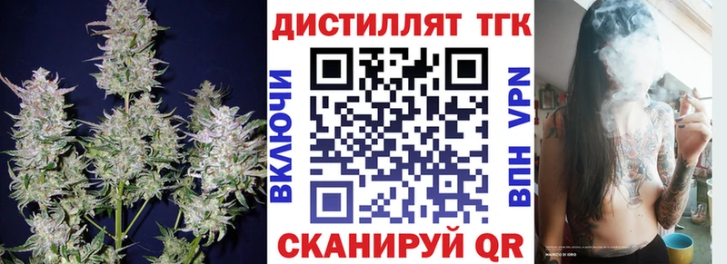 ТГК вейп с тгк  Серов 